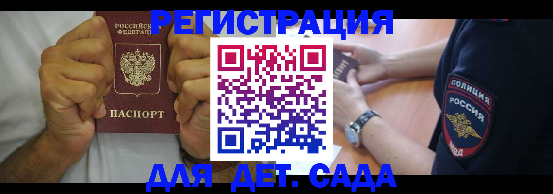 прописка для работы в Орехово-Зуево